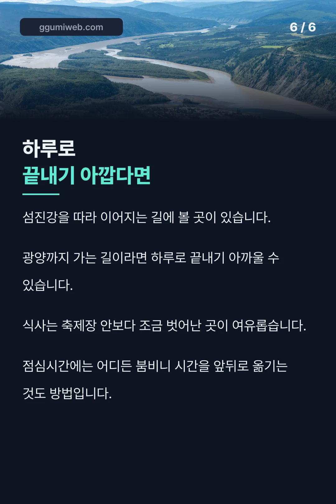 주변 일정