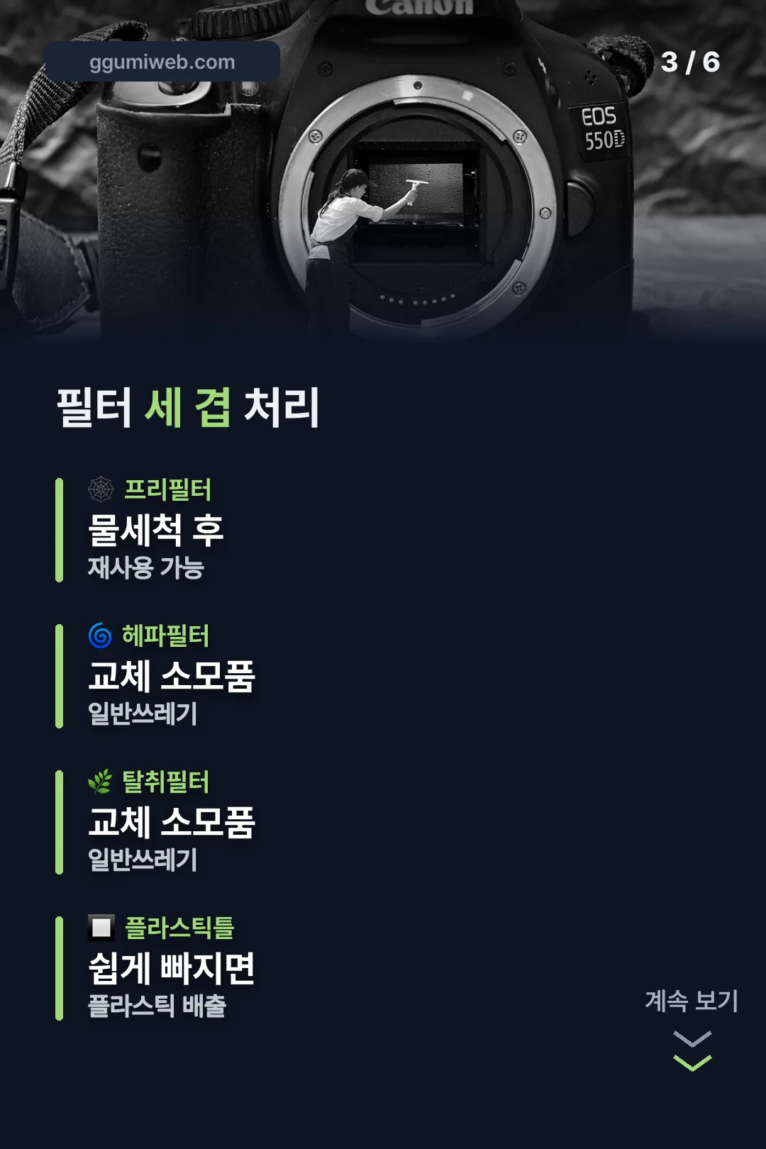 필터 세 겹 처리 구분