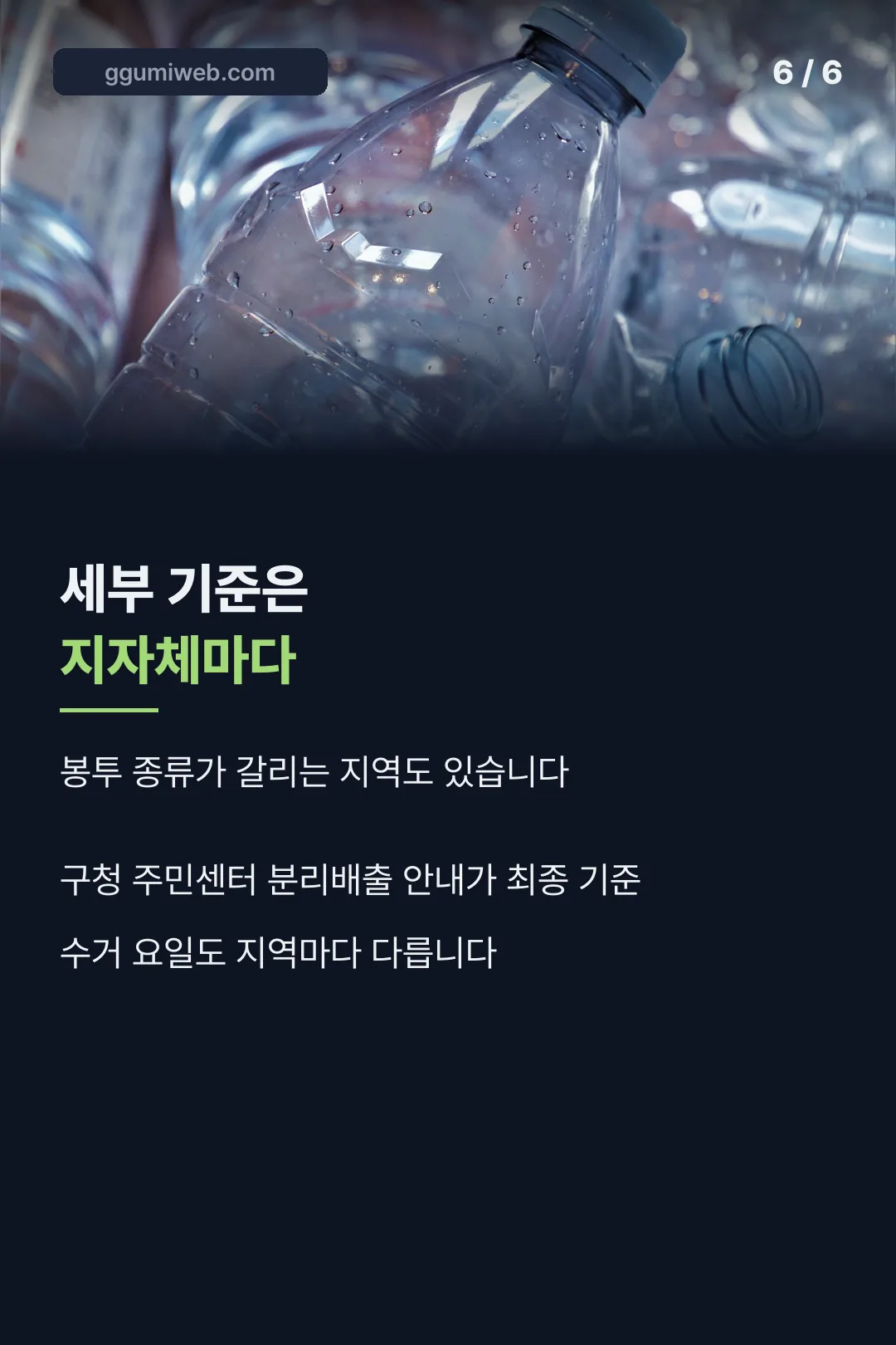 지자체 확인 안내