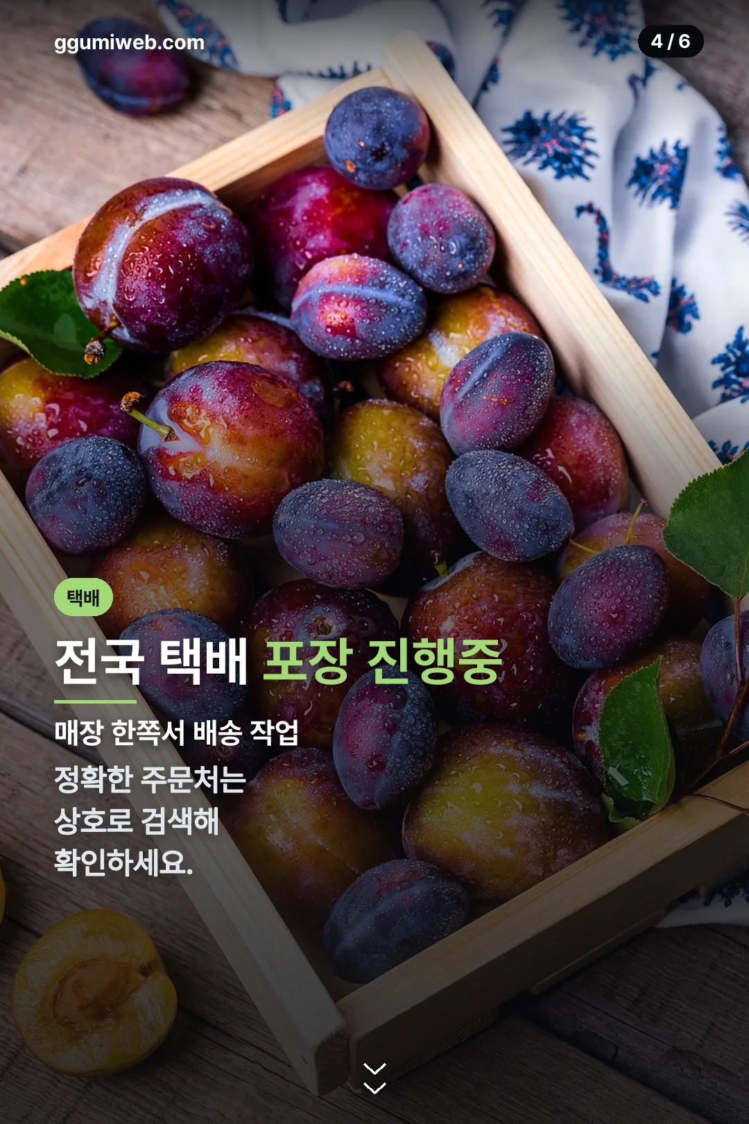 전국 택배 안내