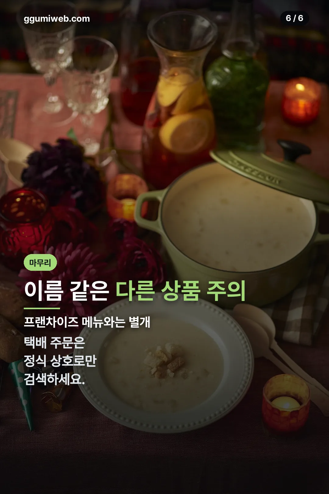 이름 혼동 주의 마무리