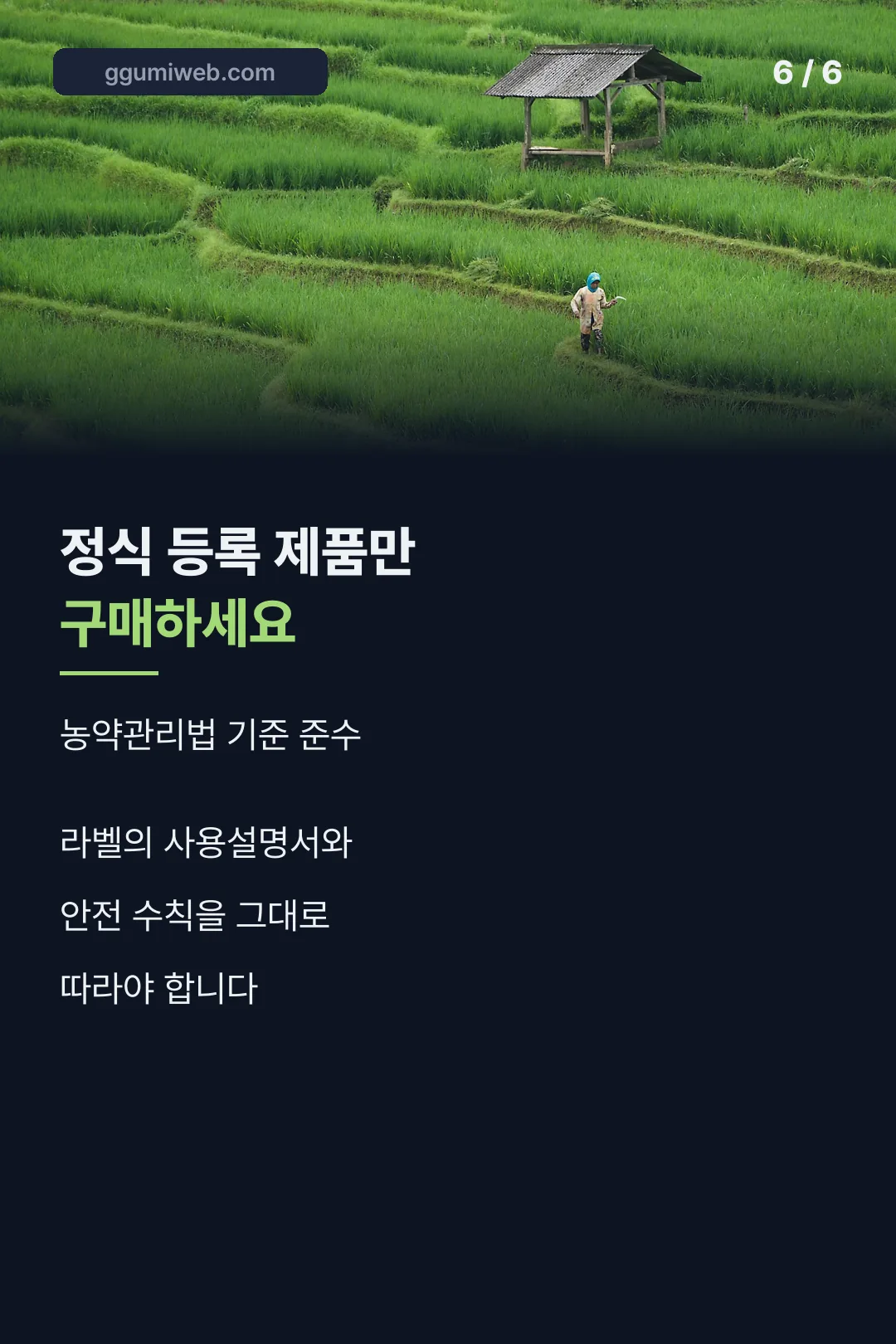 등록 제품 마무리