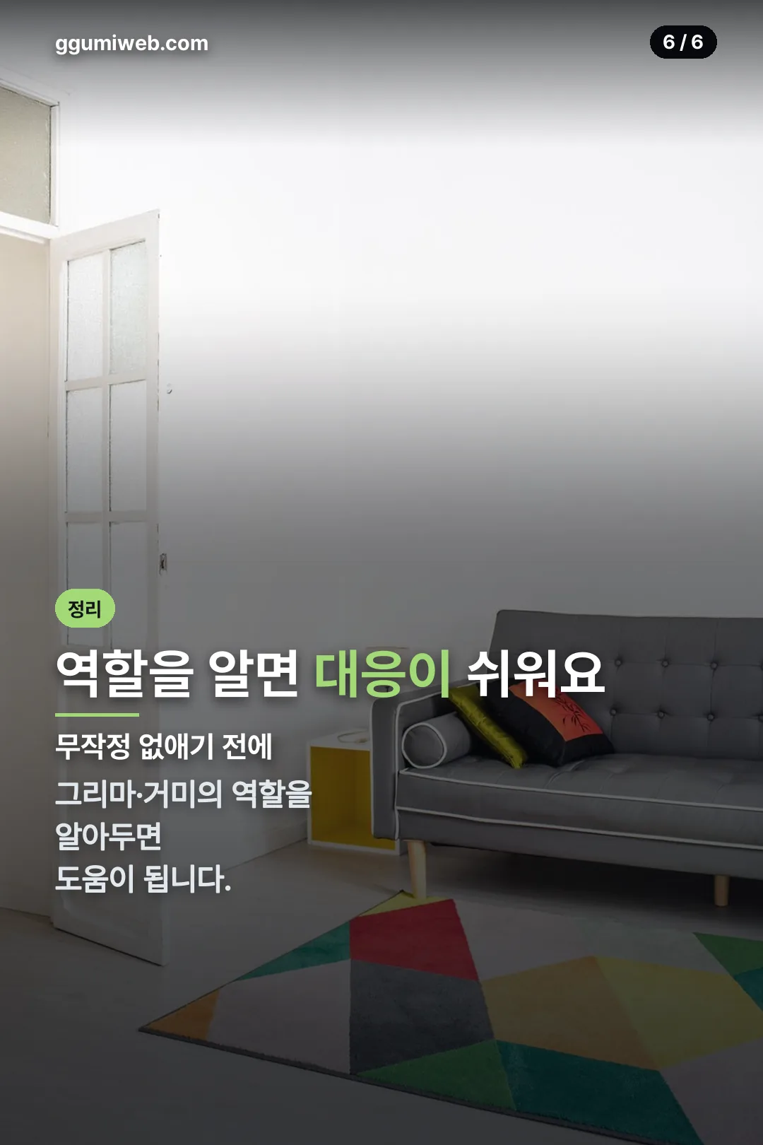정리 요약
