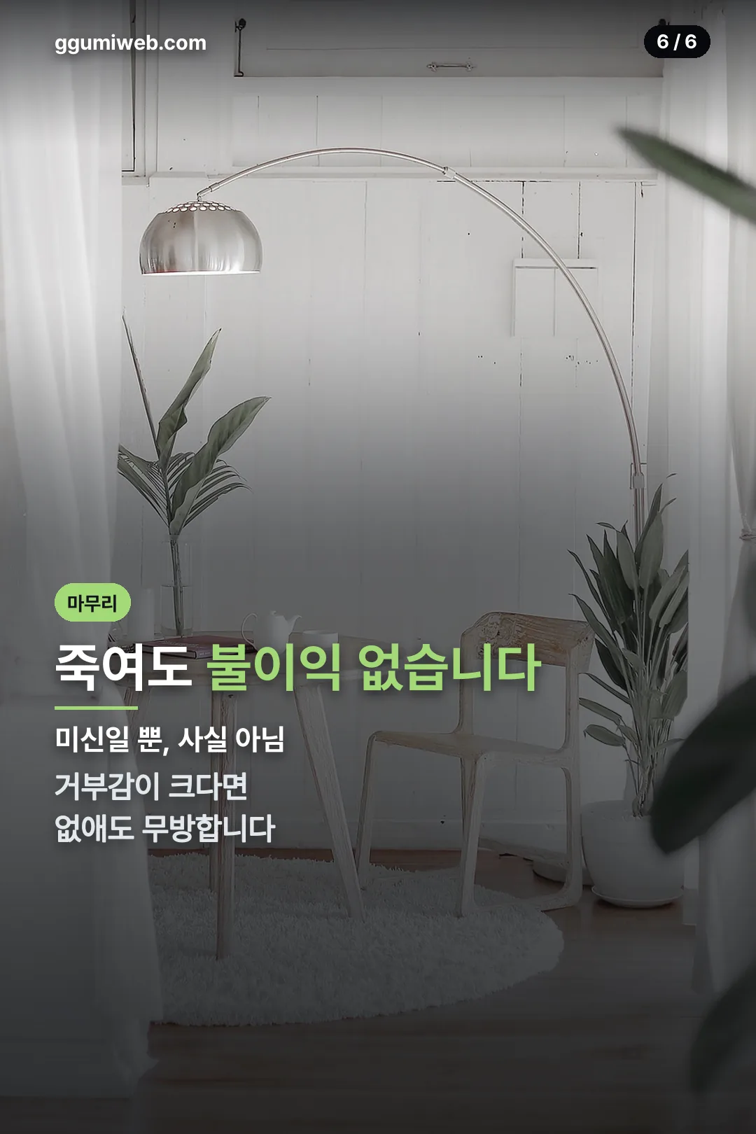 결론 마무리