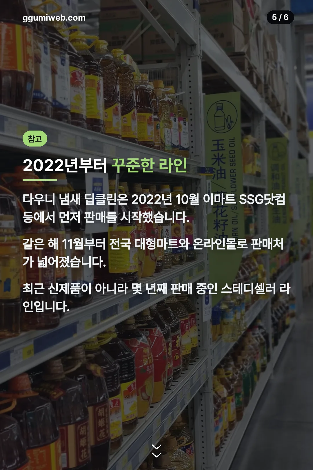 2022년부터 꾸준한 라인