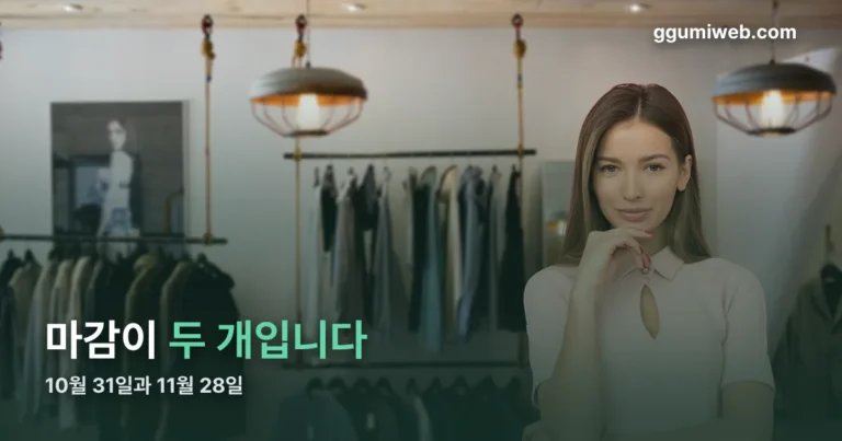 개인사업자 민생회복지원금 정리 썸네일