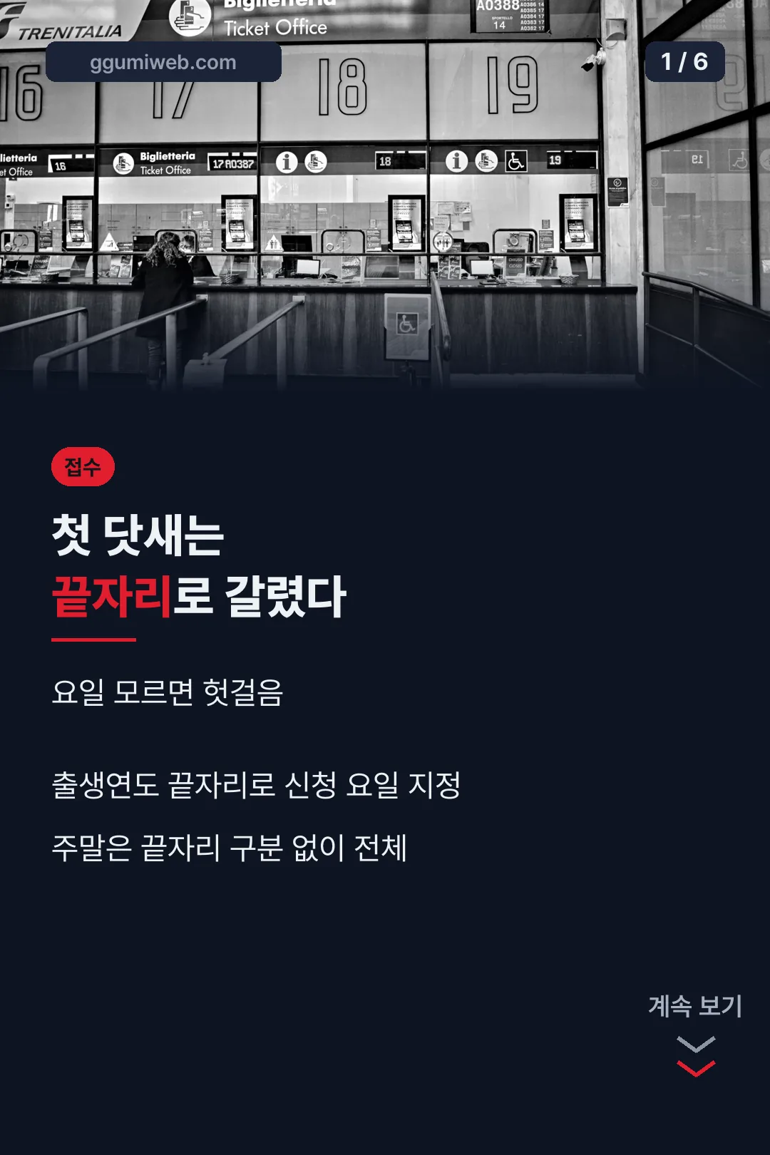 소비쿠폰 신청 요일제 표지
