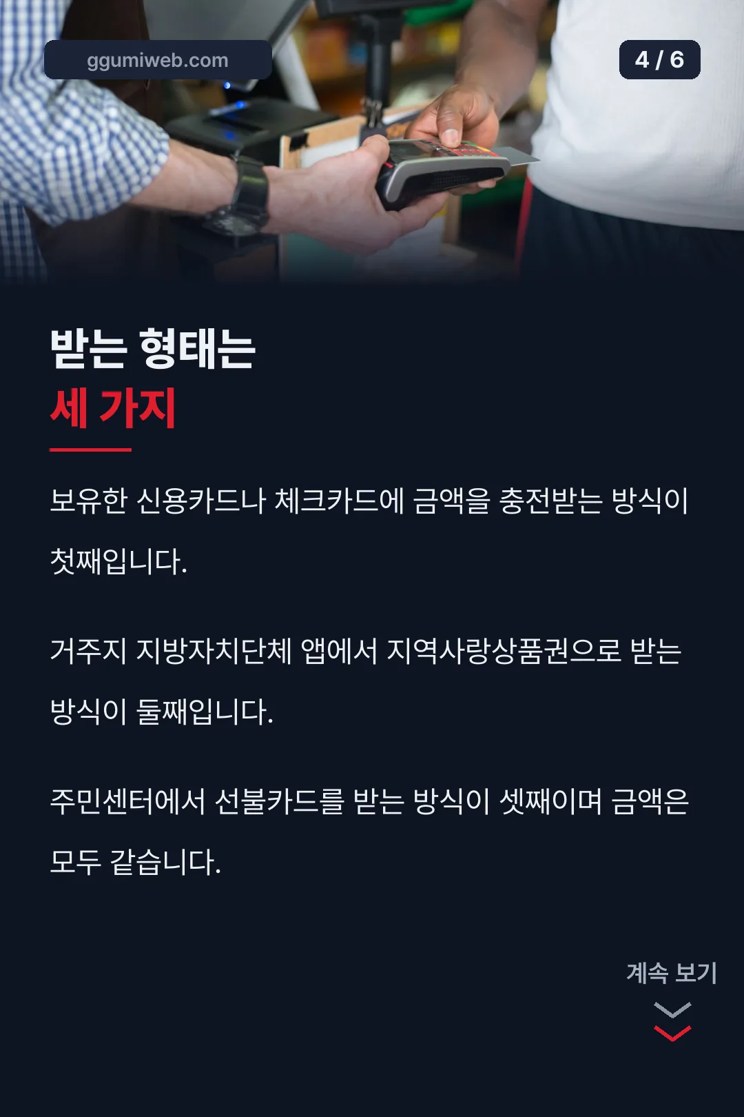 지급 수단 세 가지