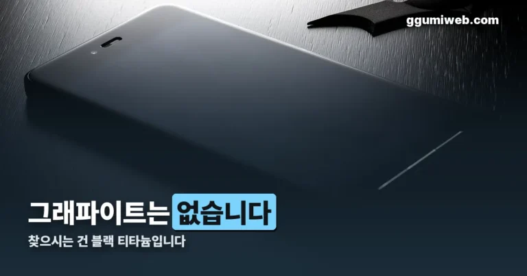 아이폰 16 프로 색상 정리 썸네일
