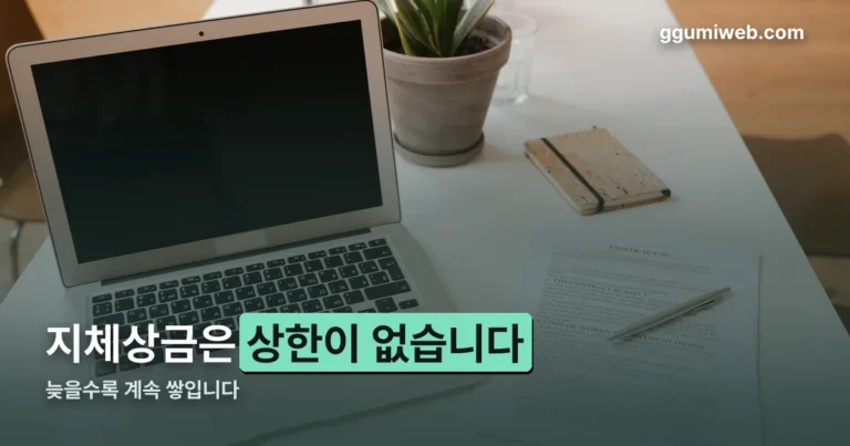 나라장터 계약 이행 정리 썸네일