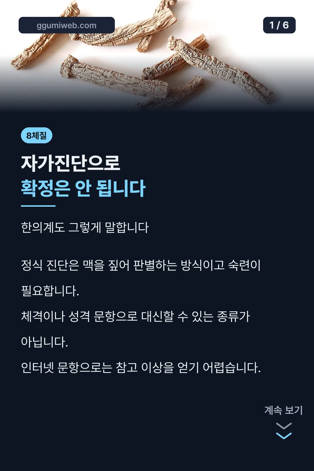 자가진단의 한계
