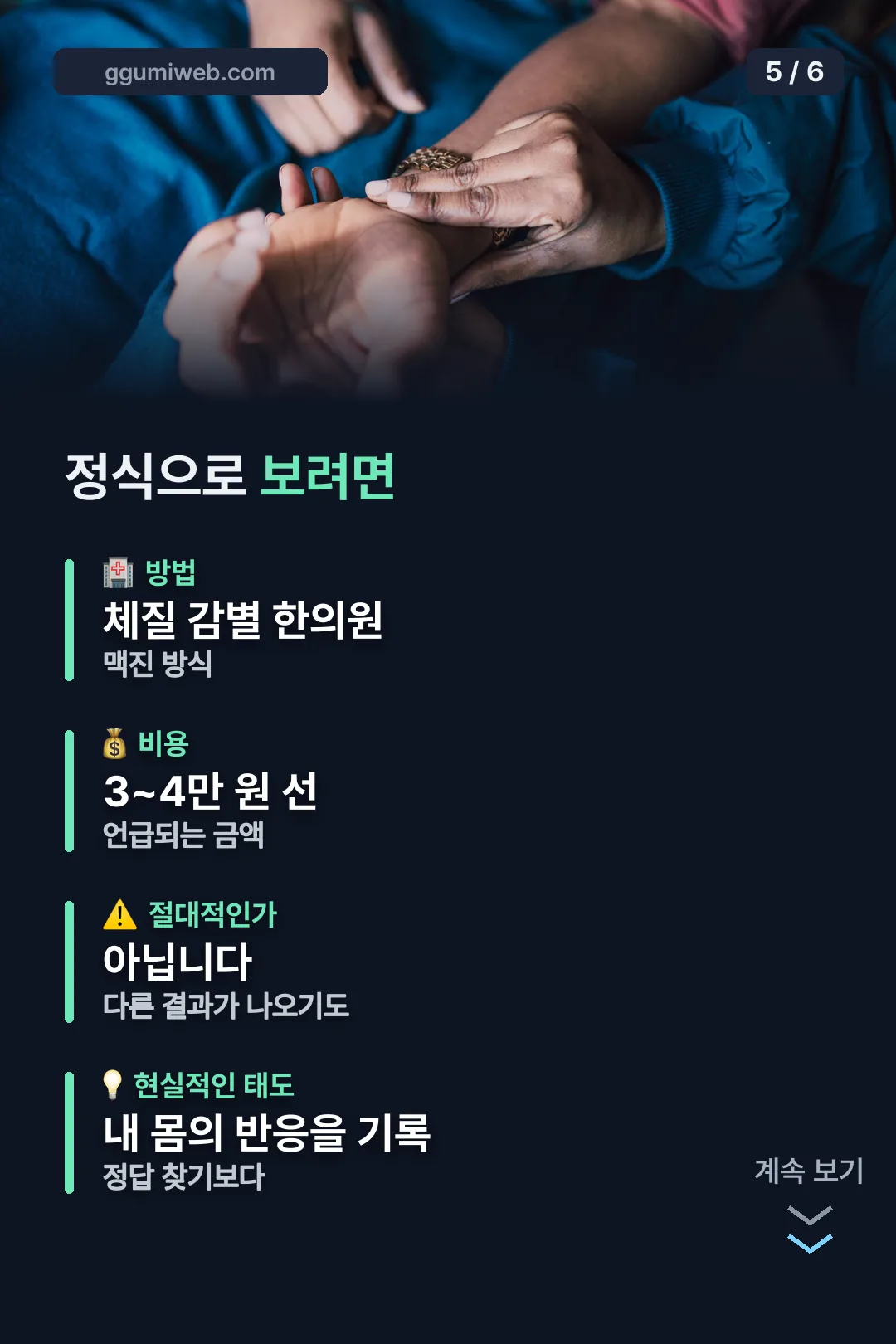정식 진단 방법과 비용