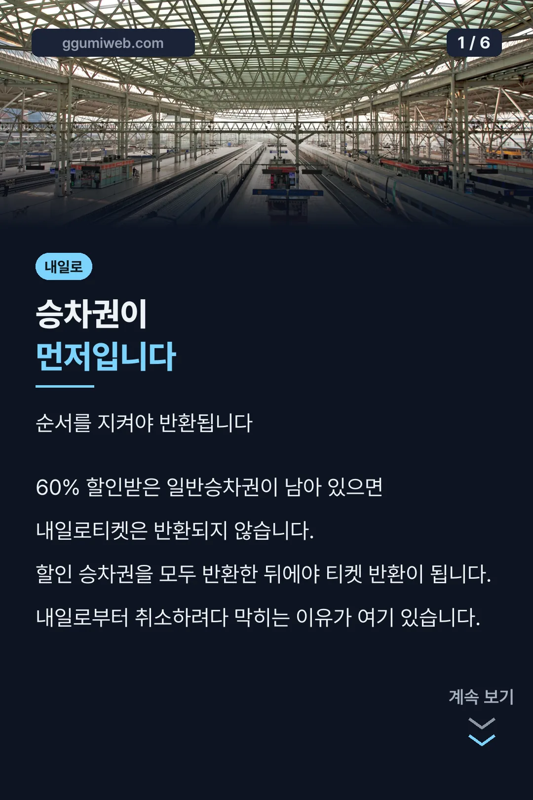 반환이 막히는 이유