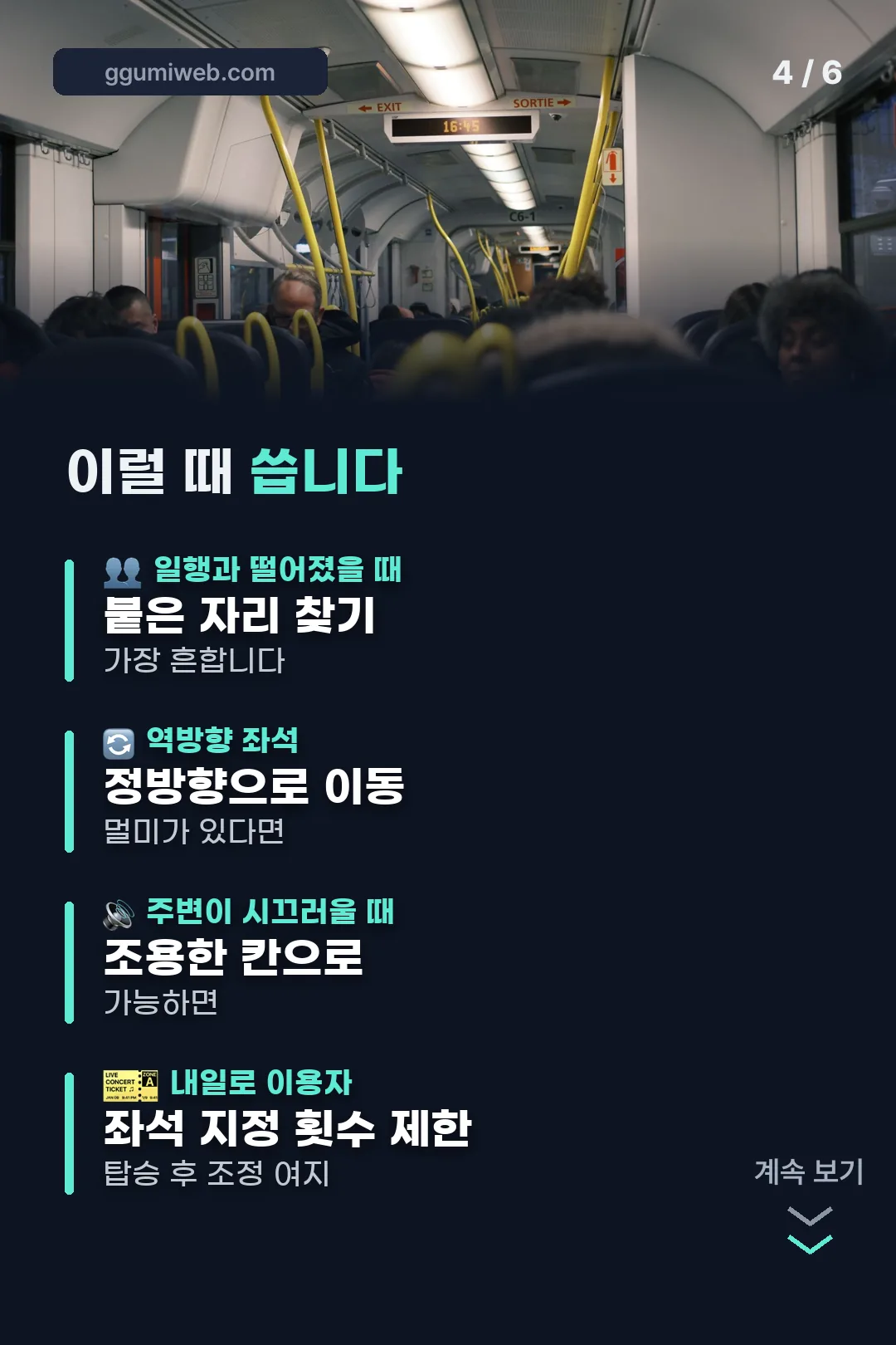 활용 상황