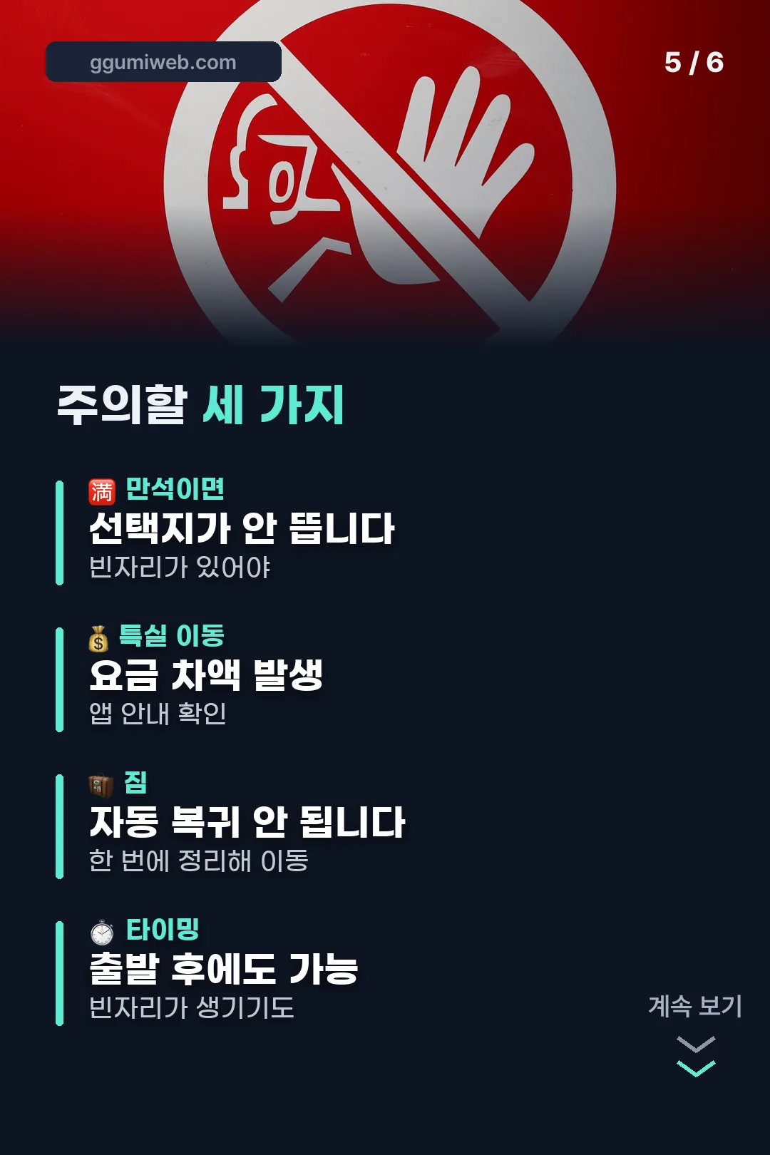 주의할 조건