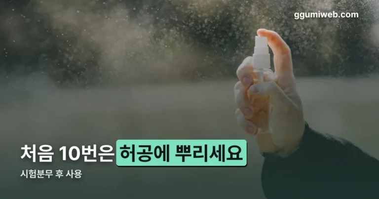 네젤렉스 나잘 스프레이 정리 썸네일