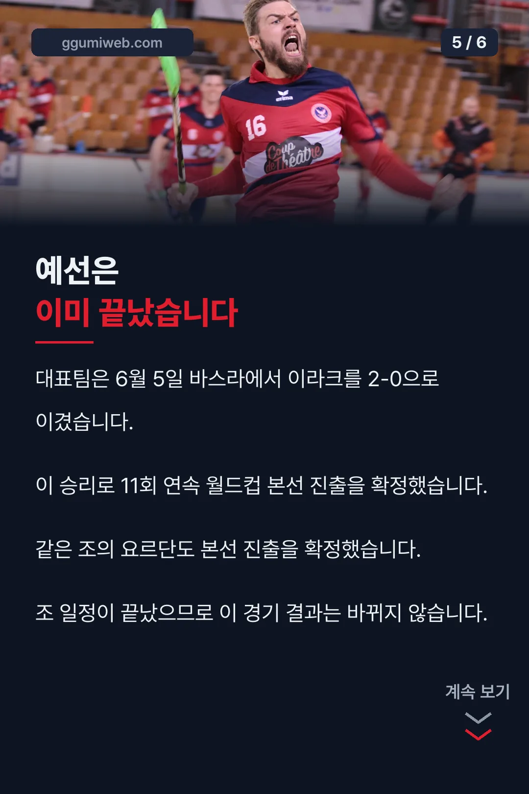 예선 최종 결과