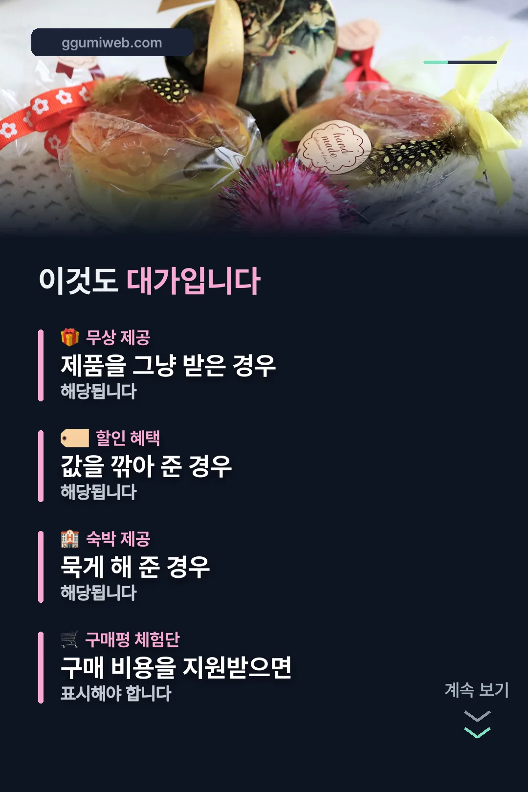 경제적 대가의 범위