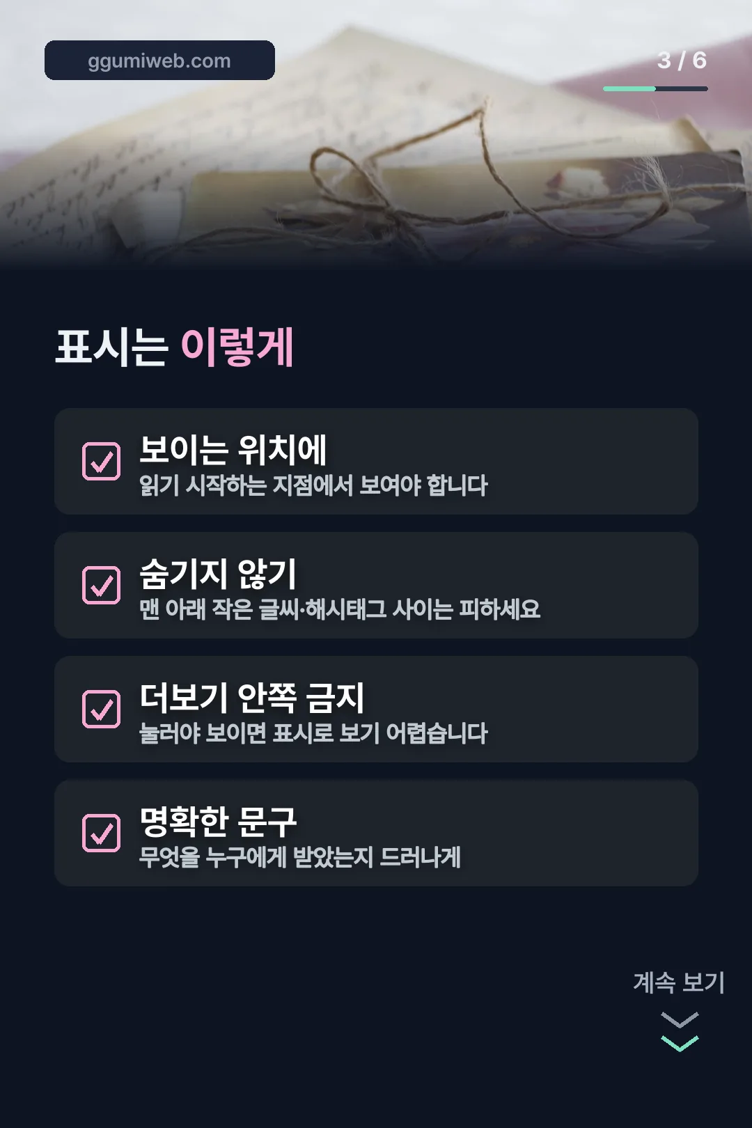 대가 표시 방법