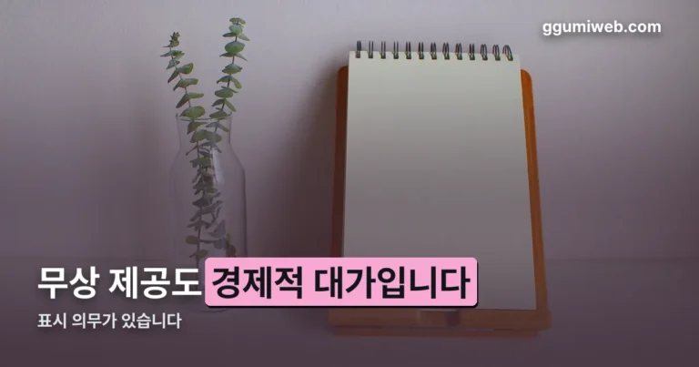 리뷰노트 체험단 정리 썸네일