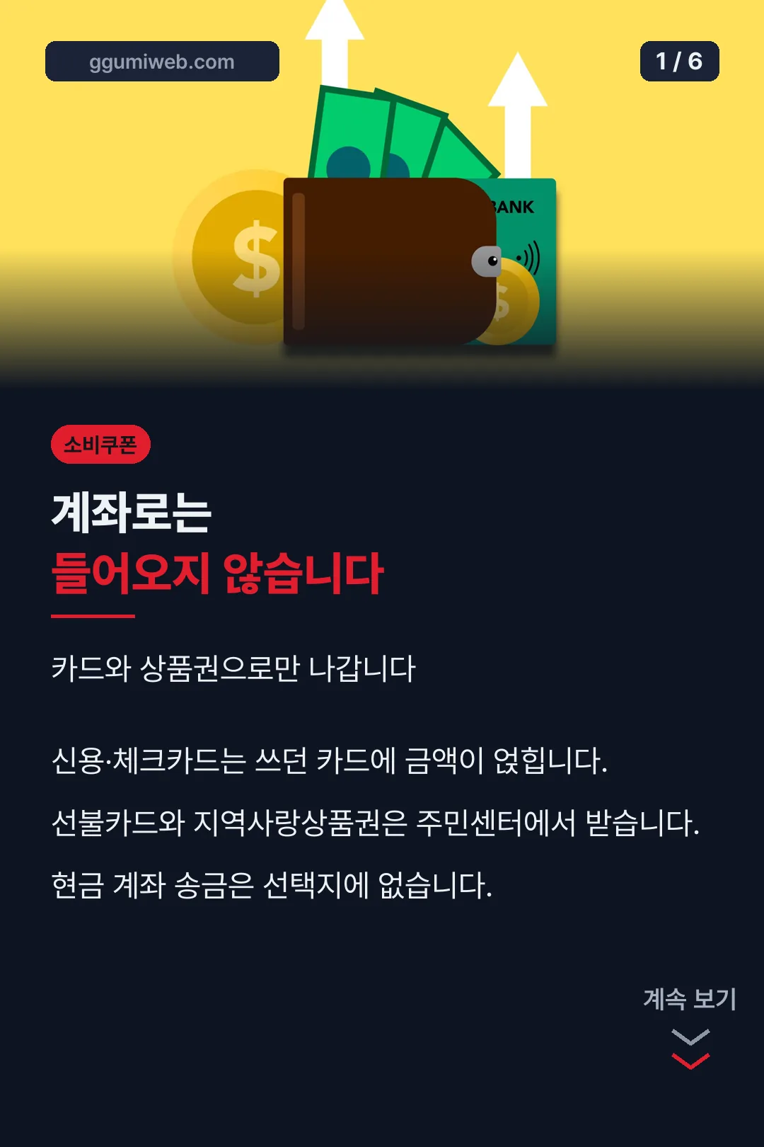 계좌 입금이 없는 이유