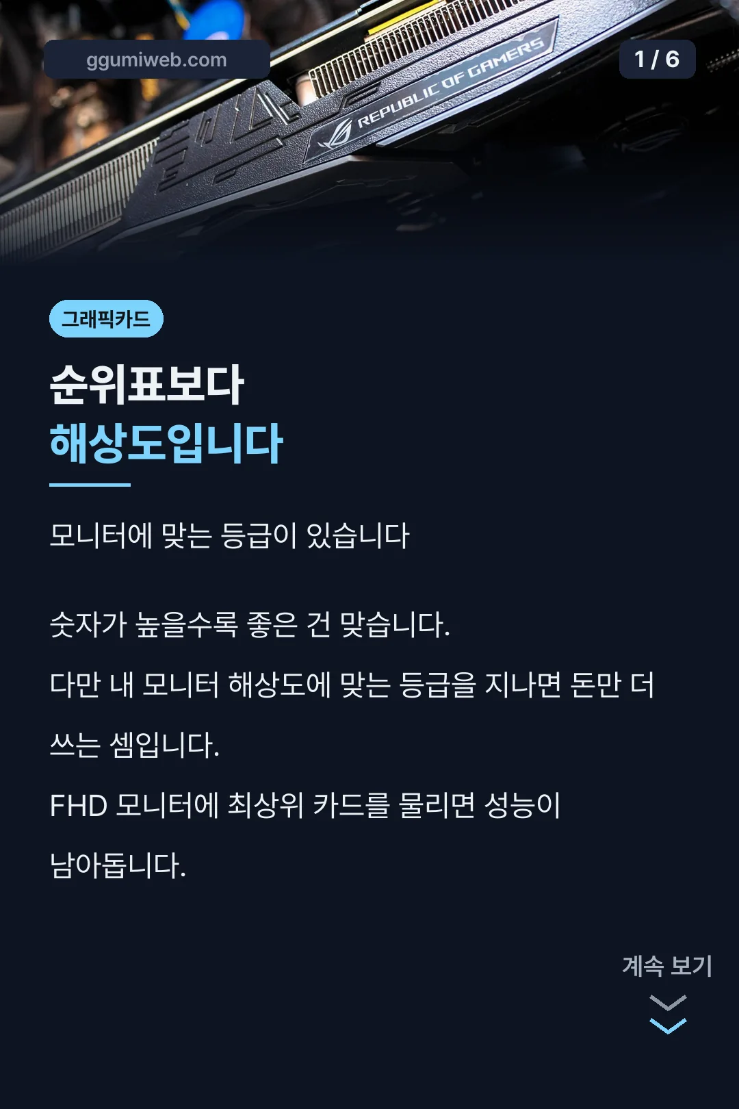 해상도 기준 선택 안내