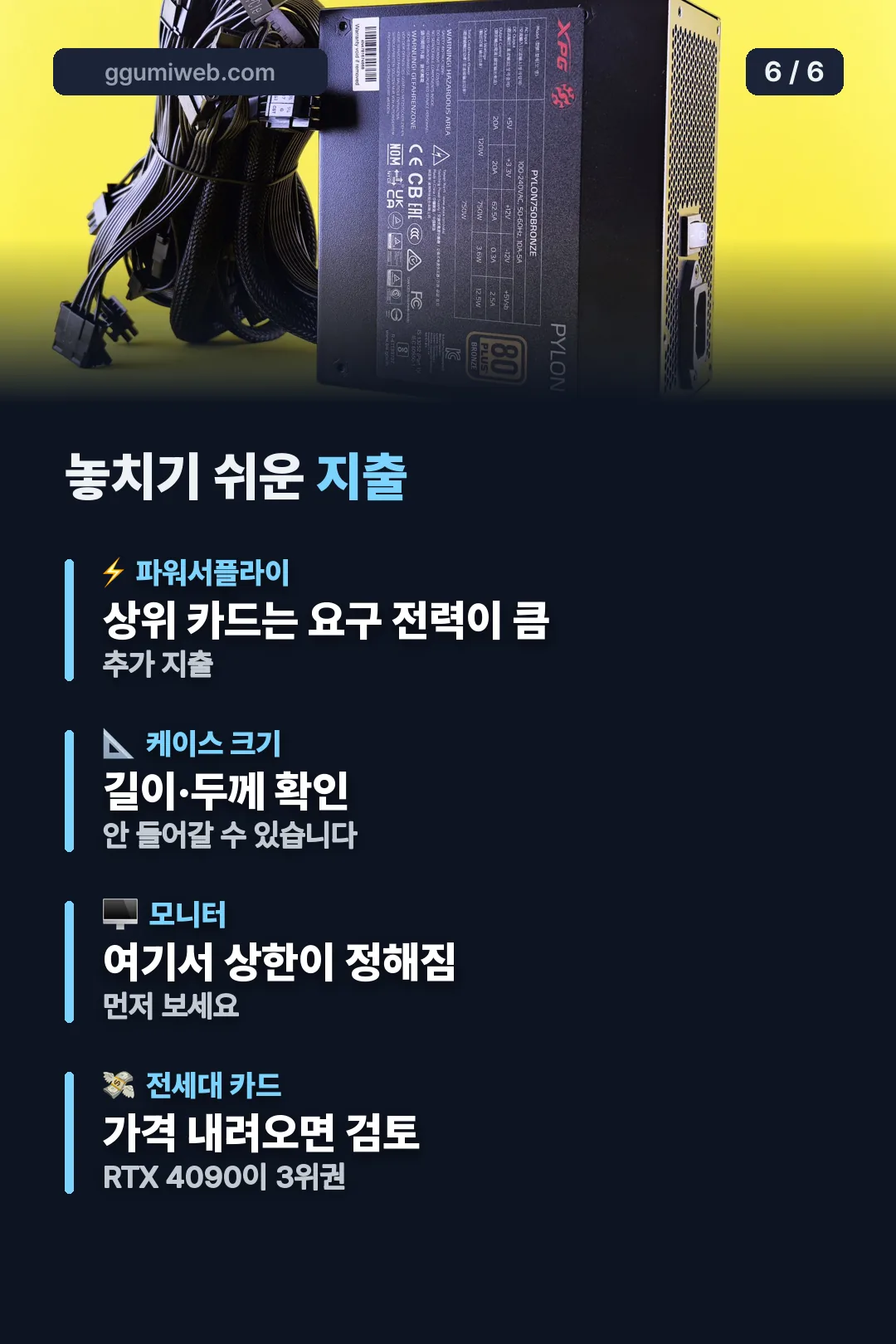 추가로 드는 비용