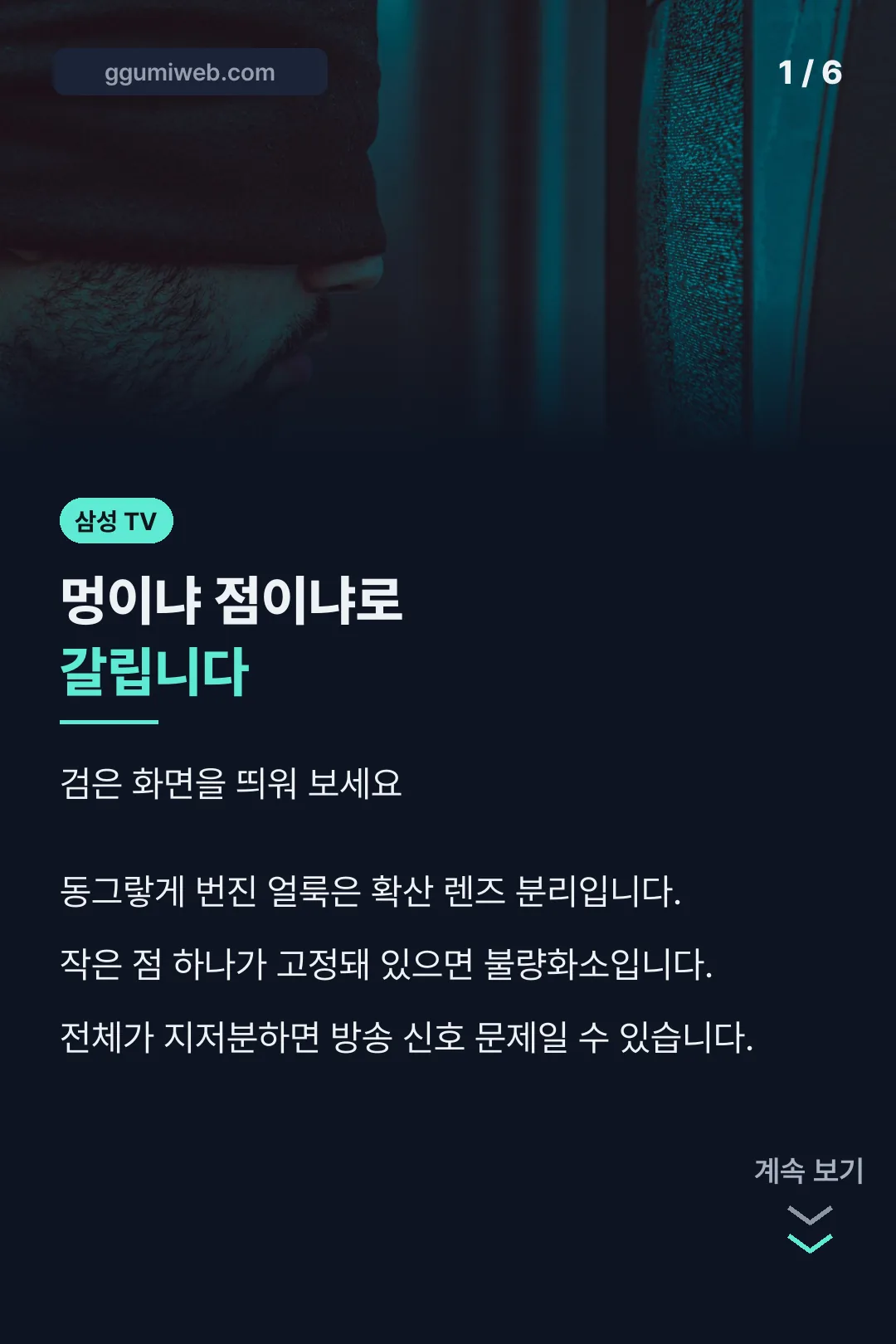 증상 유형 구분