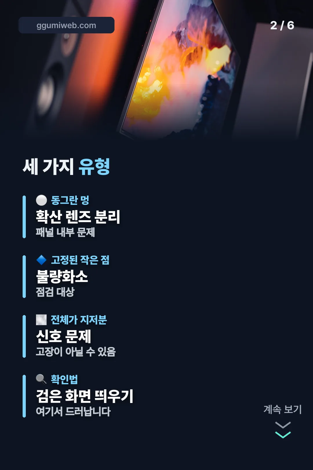 세 가지 원인 정리