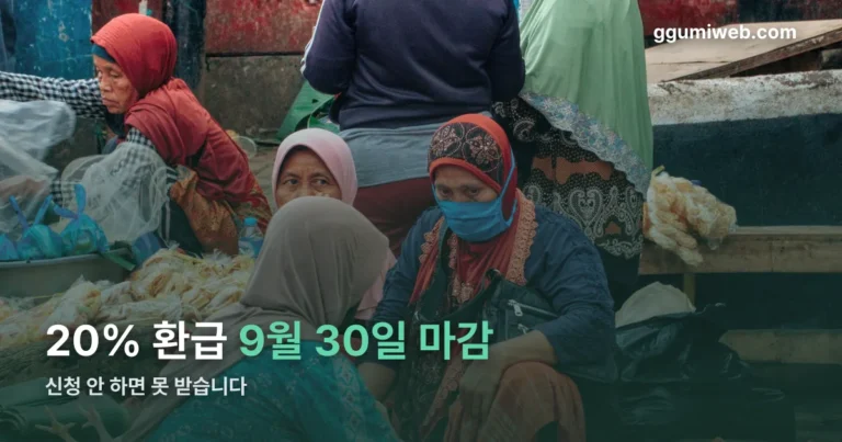 삼성 온누리상품권 환급 정리 썸네일
