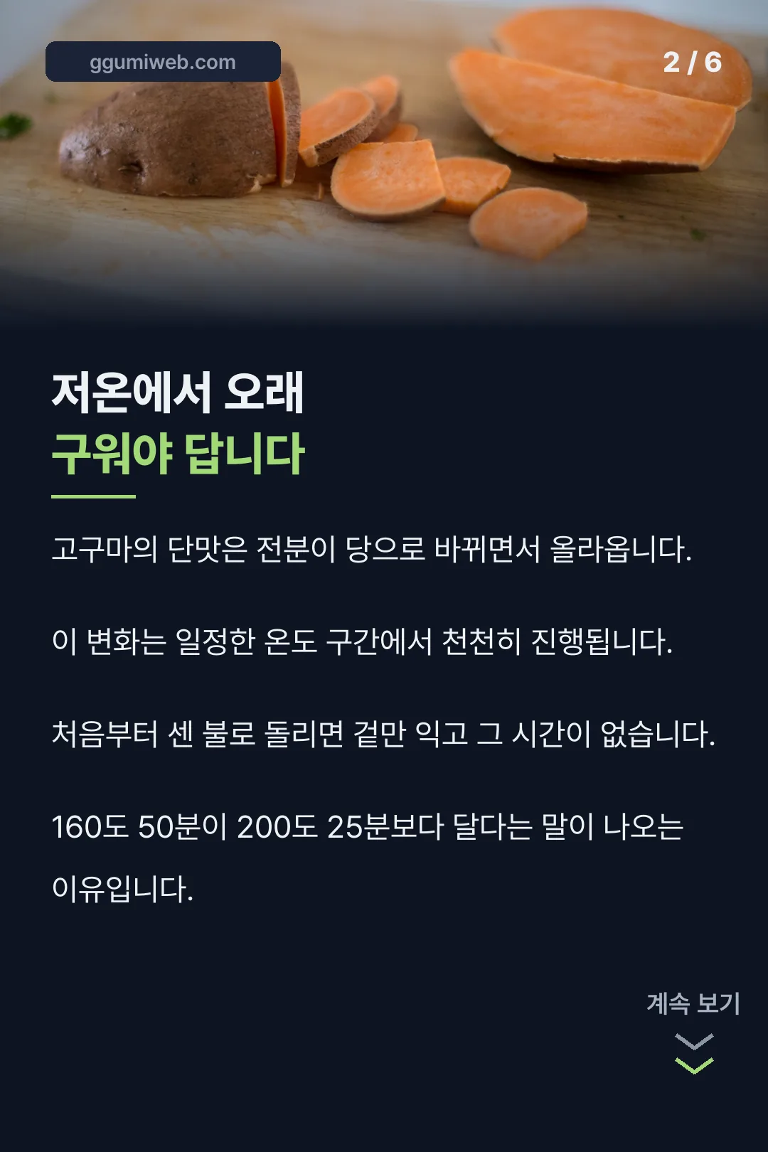 단맛이 생기는 원리