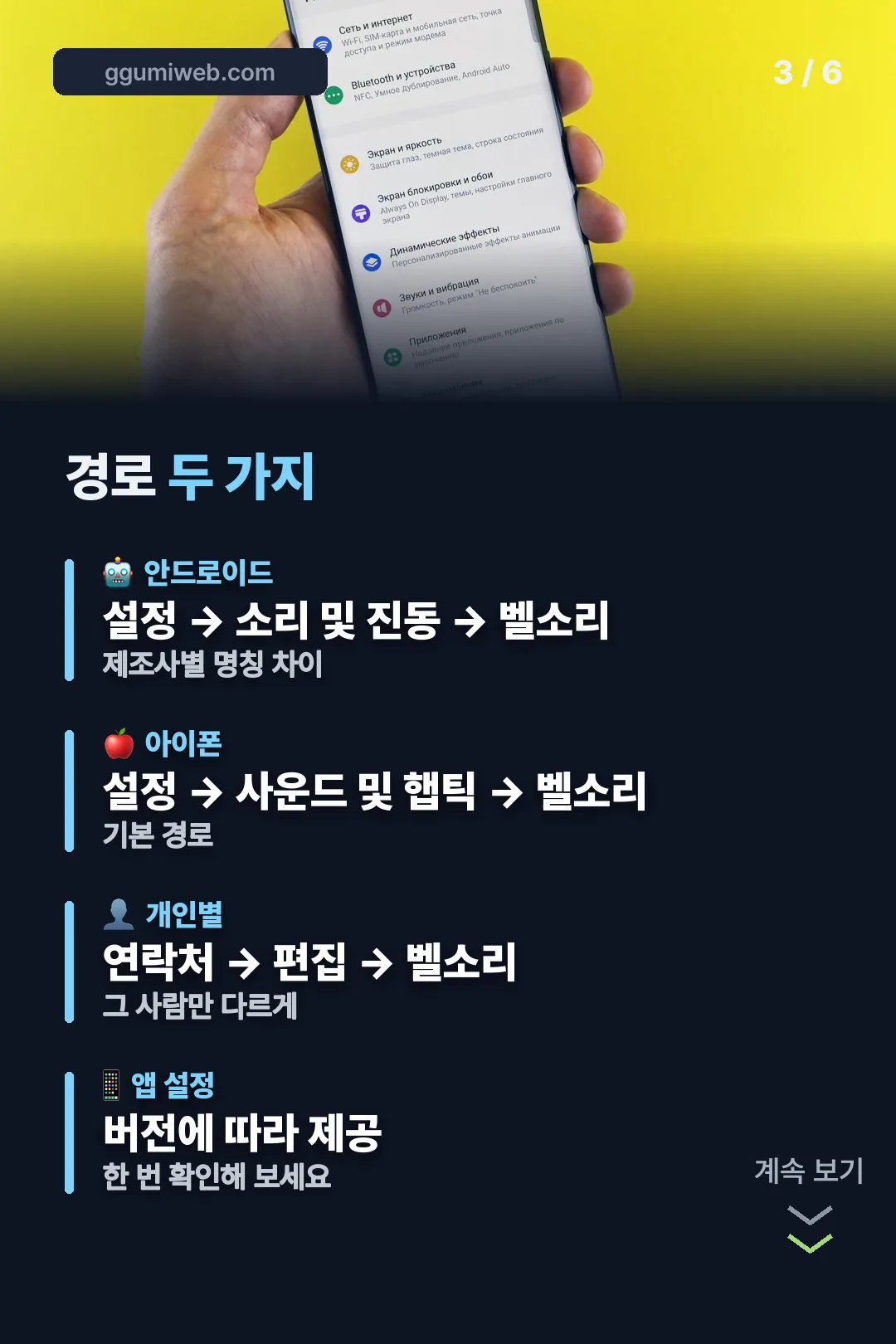 기기별 설정 경로