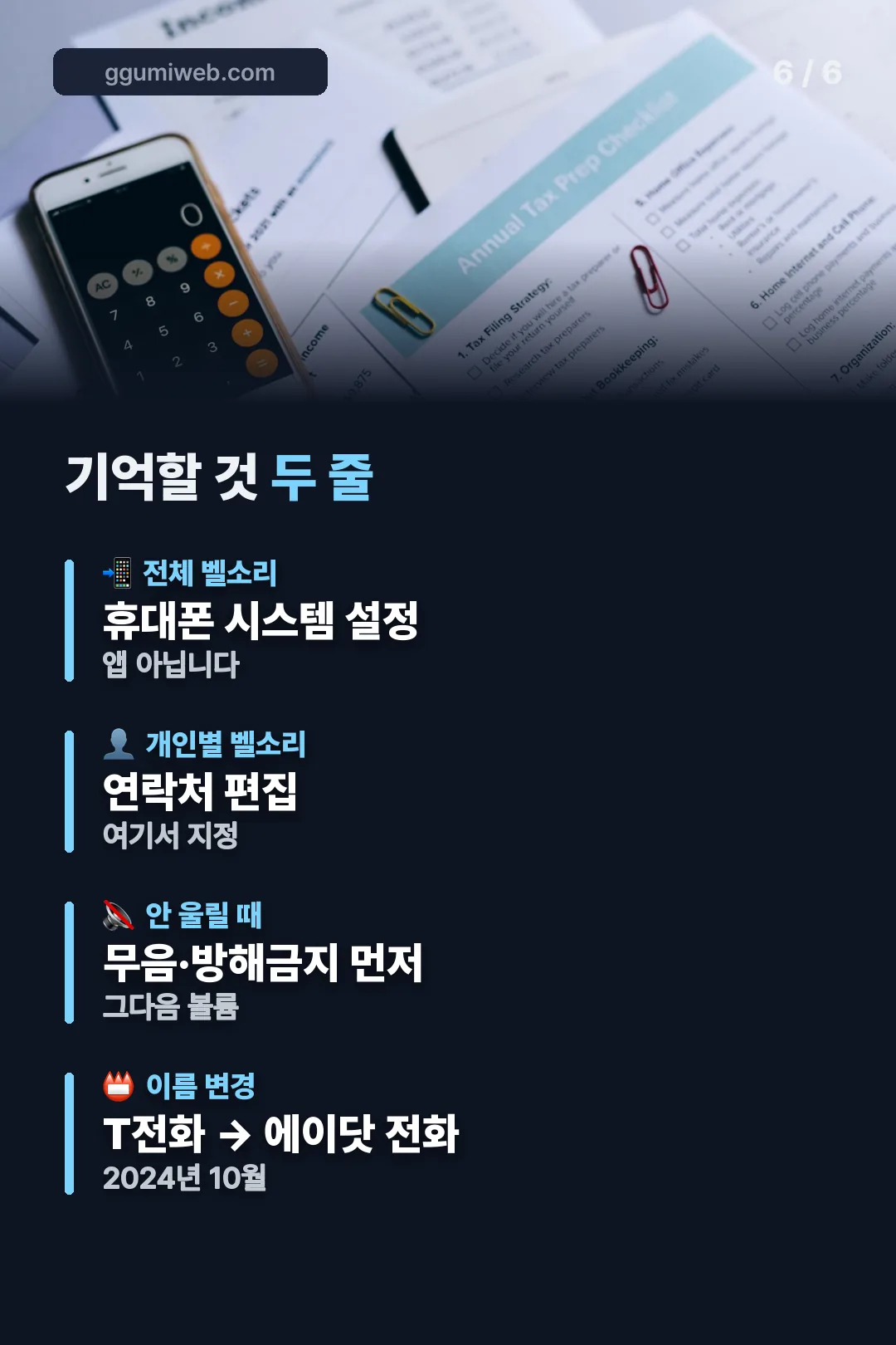 요점 정리