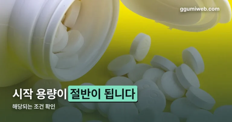 엠슈타인구강용해필름 정리 썸네일