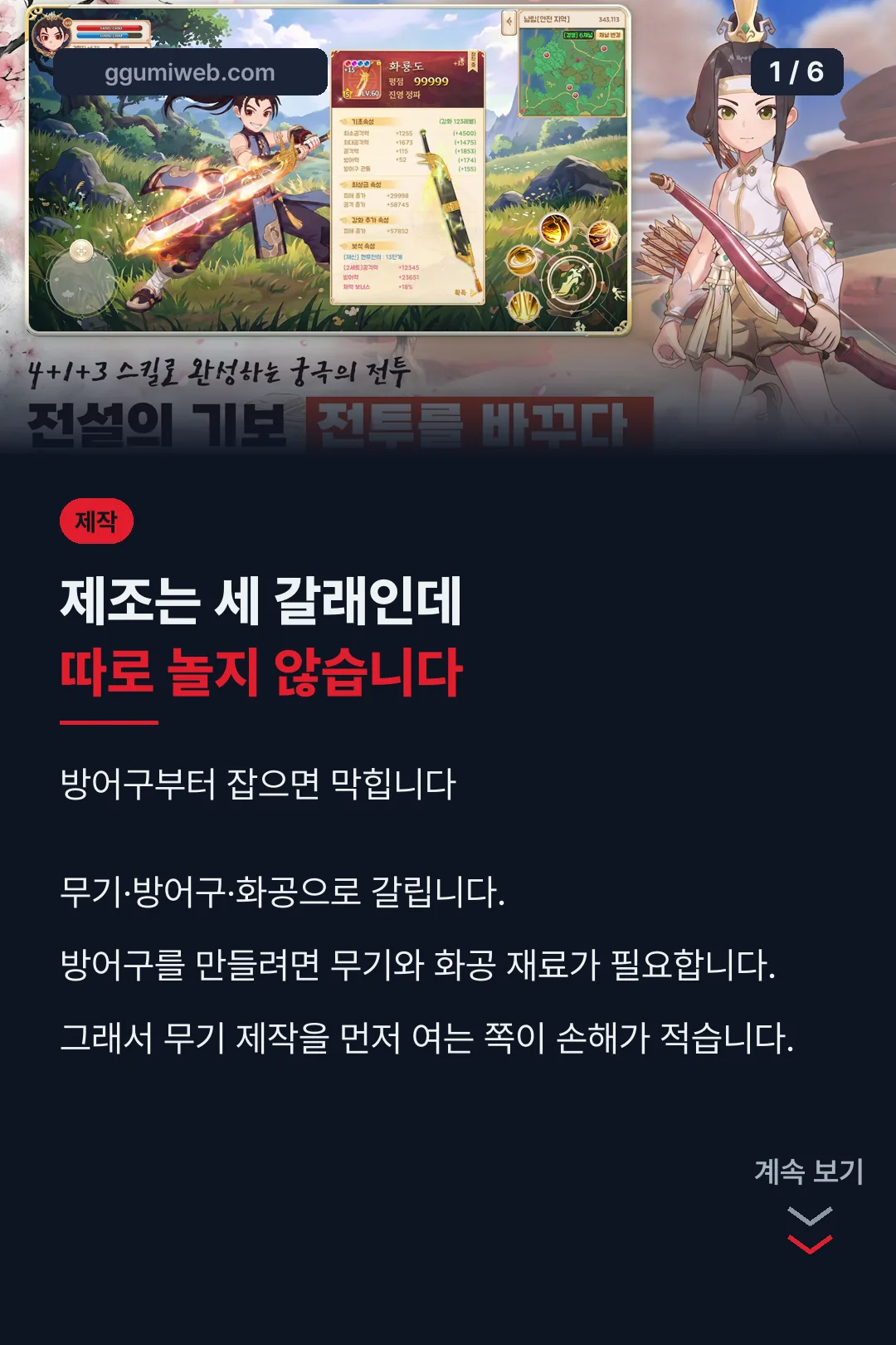 제조 세 분야가 재료로 얽힌 구조