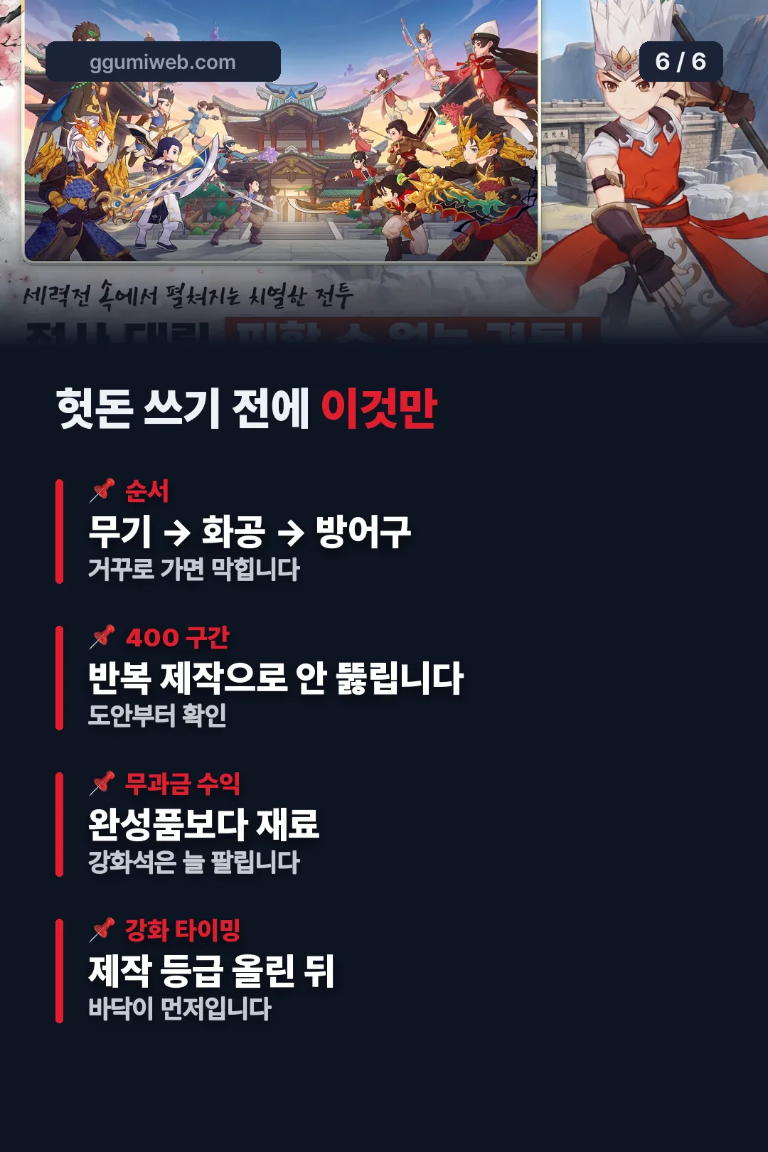 제조스킬 요점 정리