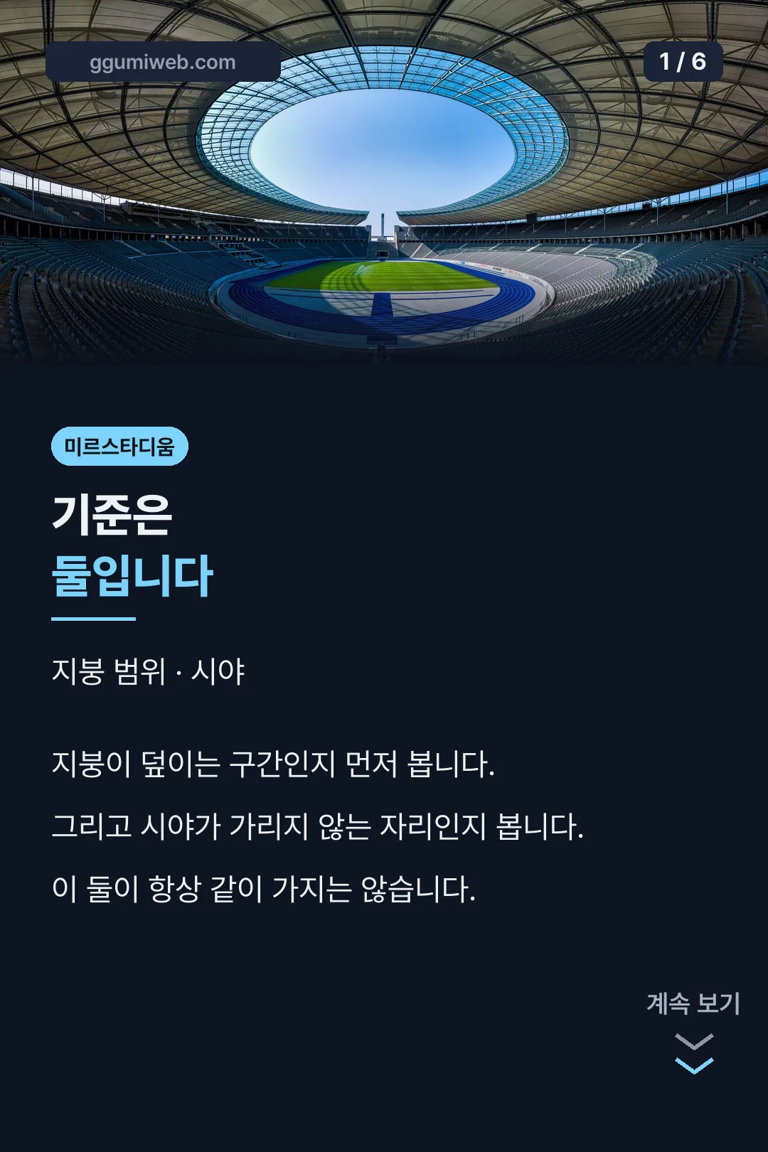 좌석 선택 기준