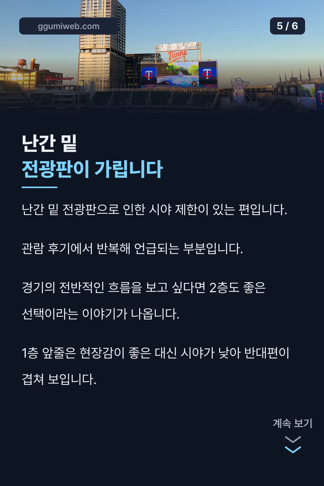 시야 제한 안내