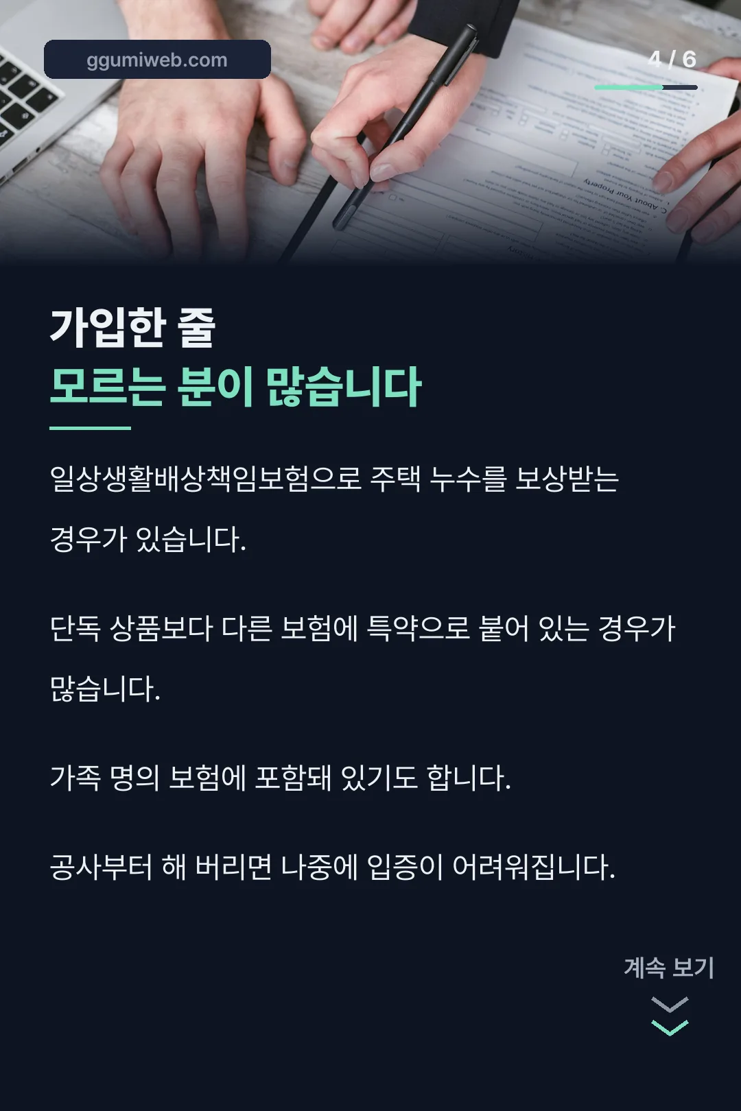 배상책임보험 확인