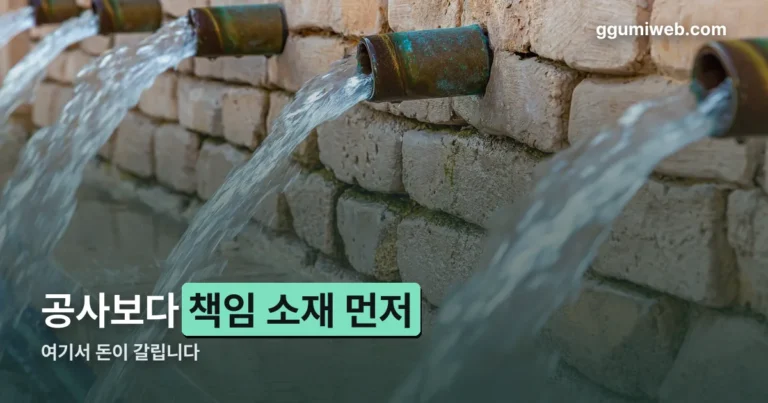 누수 인테리어 정리 썸네일