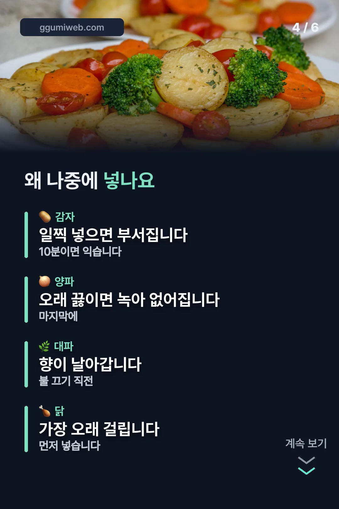 나중에 넣는 이유