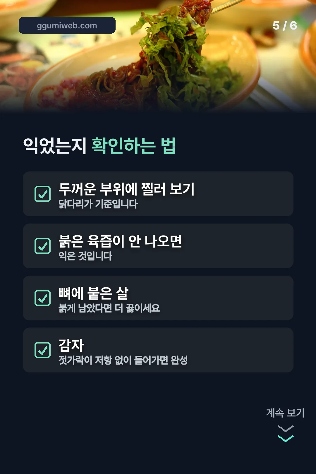 익음 확인법