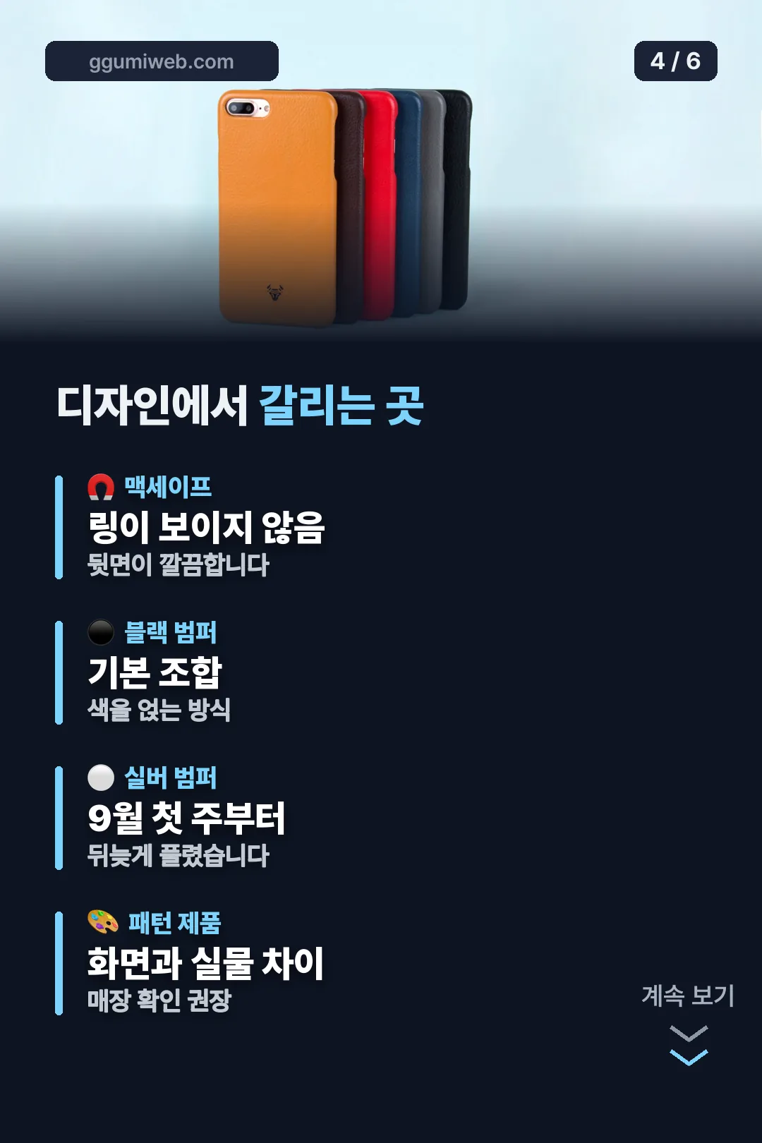 디자인 선택 기준