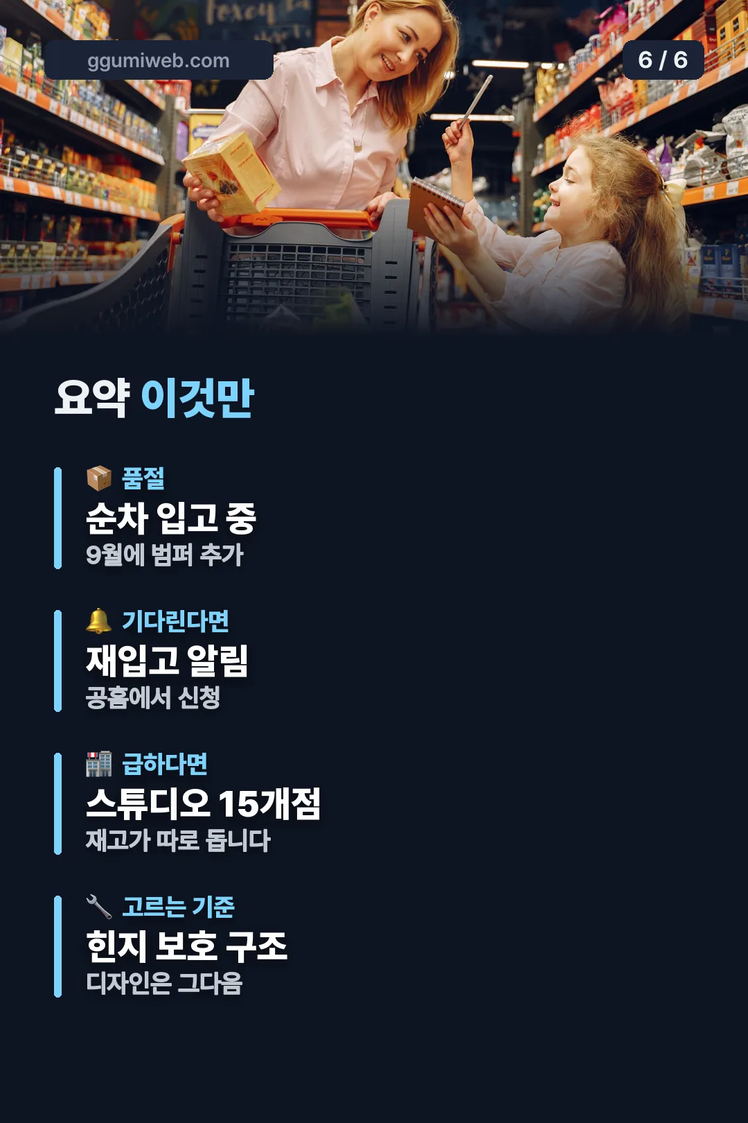 구매 요약