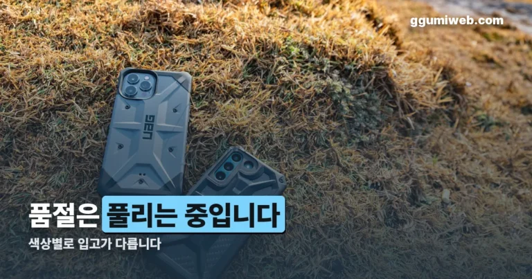 케이스티파이 폴드8 정리 썸네일
