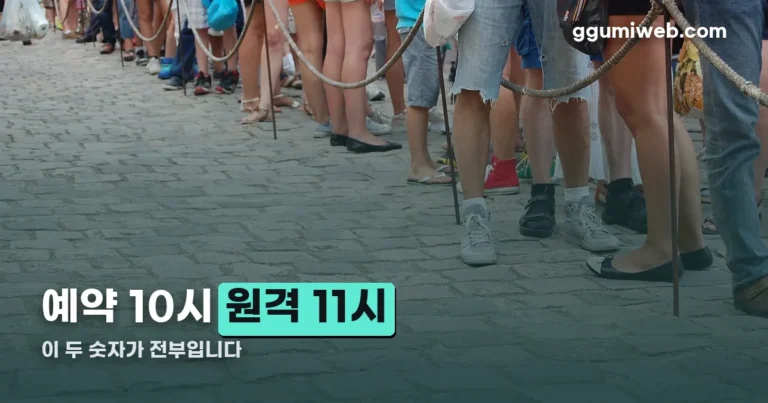 톤쇼우 광안점 정리 썸네일
