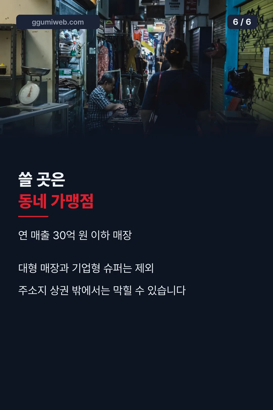 통영 사용처 조건