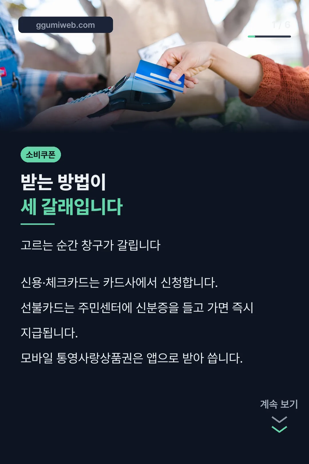 지급 수단 세 가지
