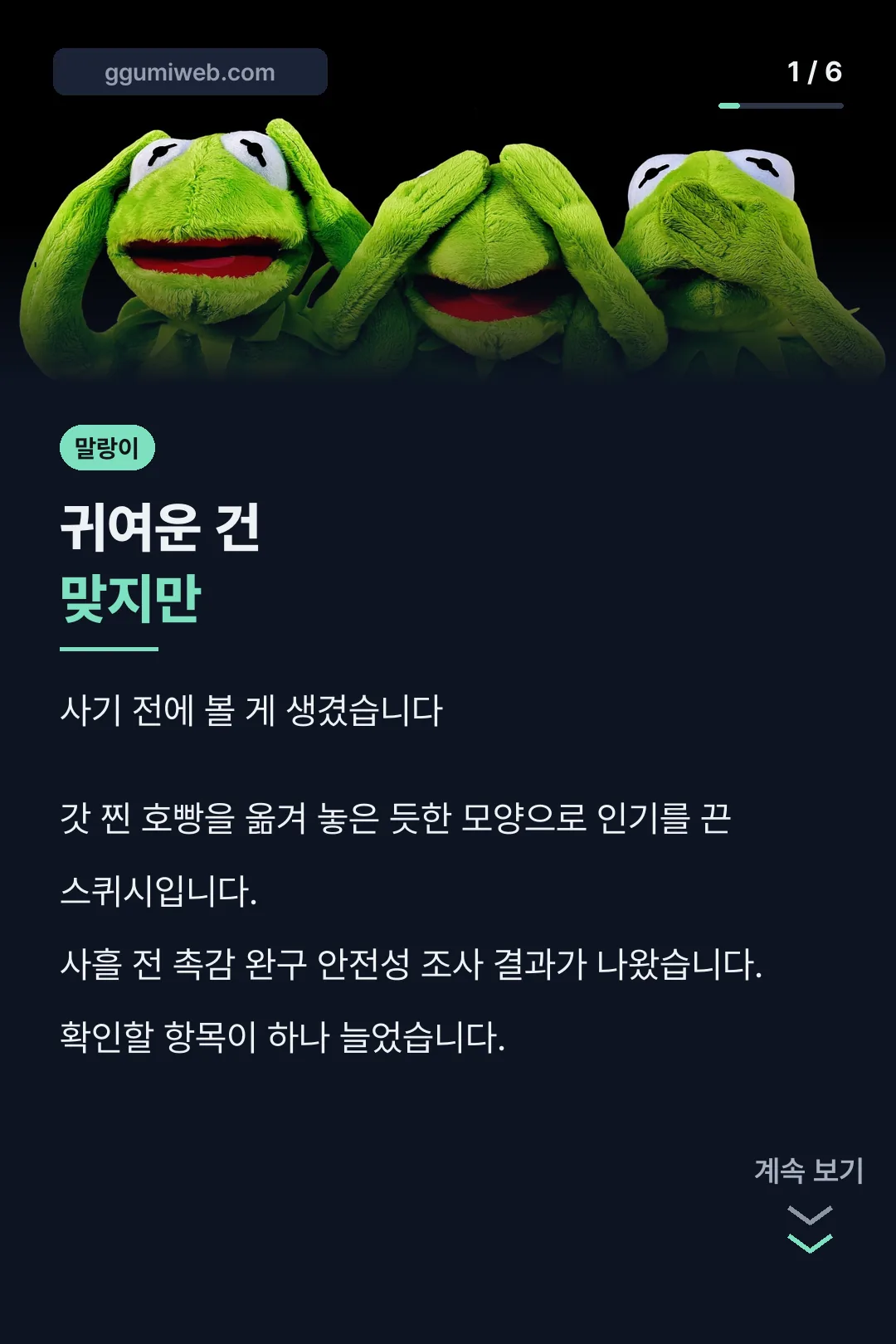 호호호빵 말랑이 소개