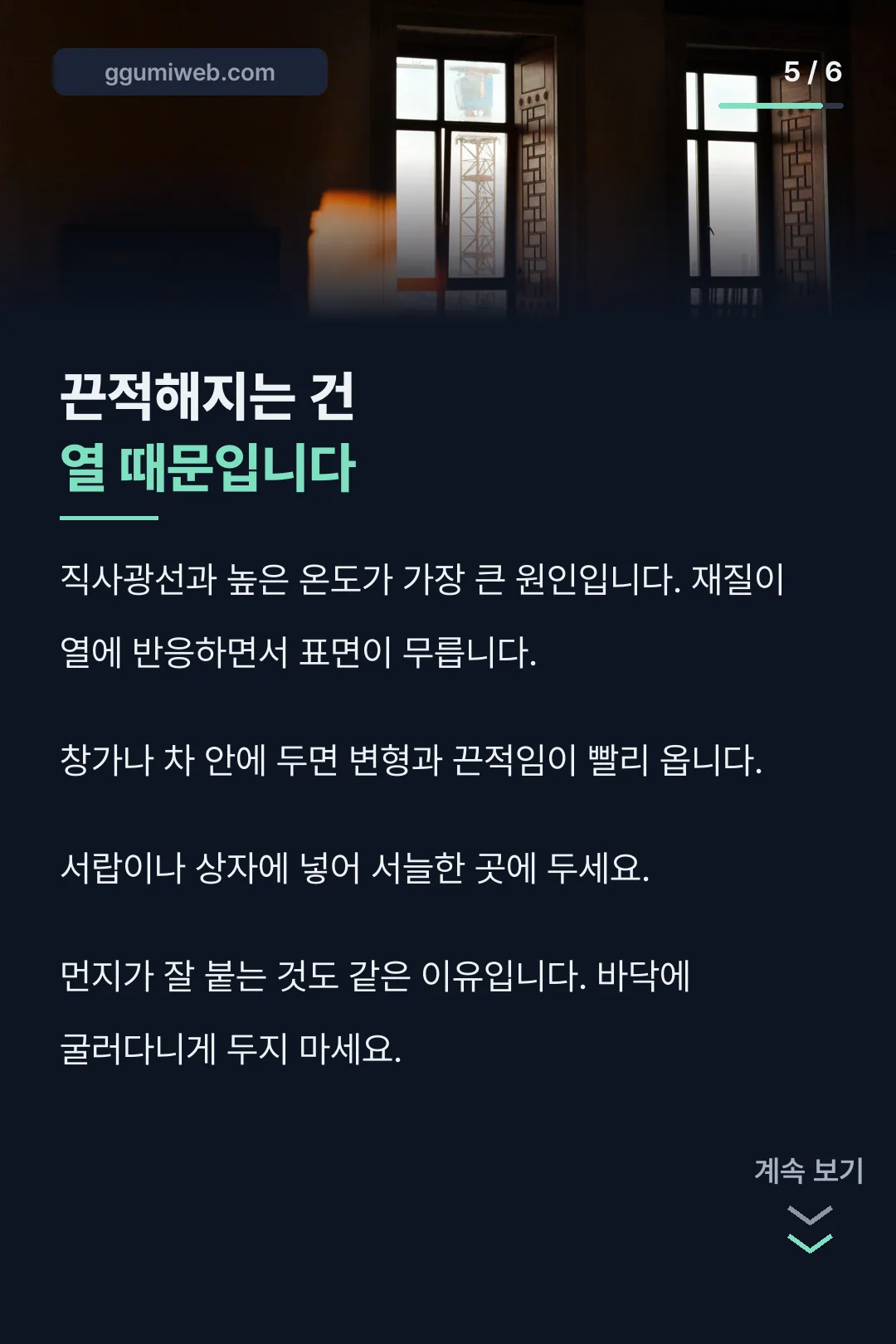 보관 방법